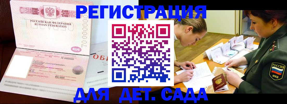 купить прописку в Борисоглебске