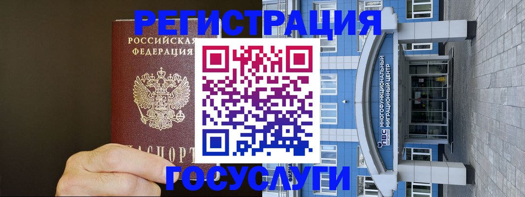 временная регистрация гарантия в Борисоглебске