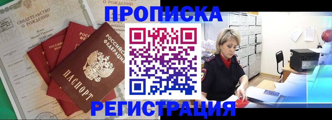 миграционный учет в Борисоглебске